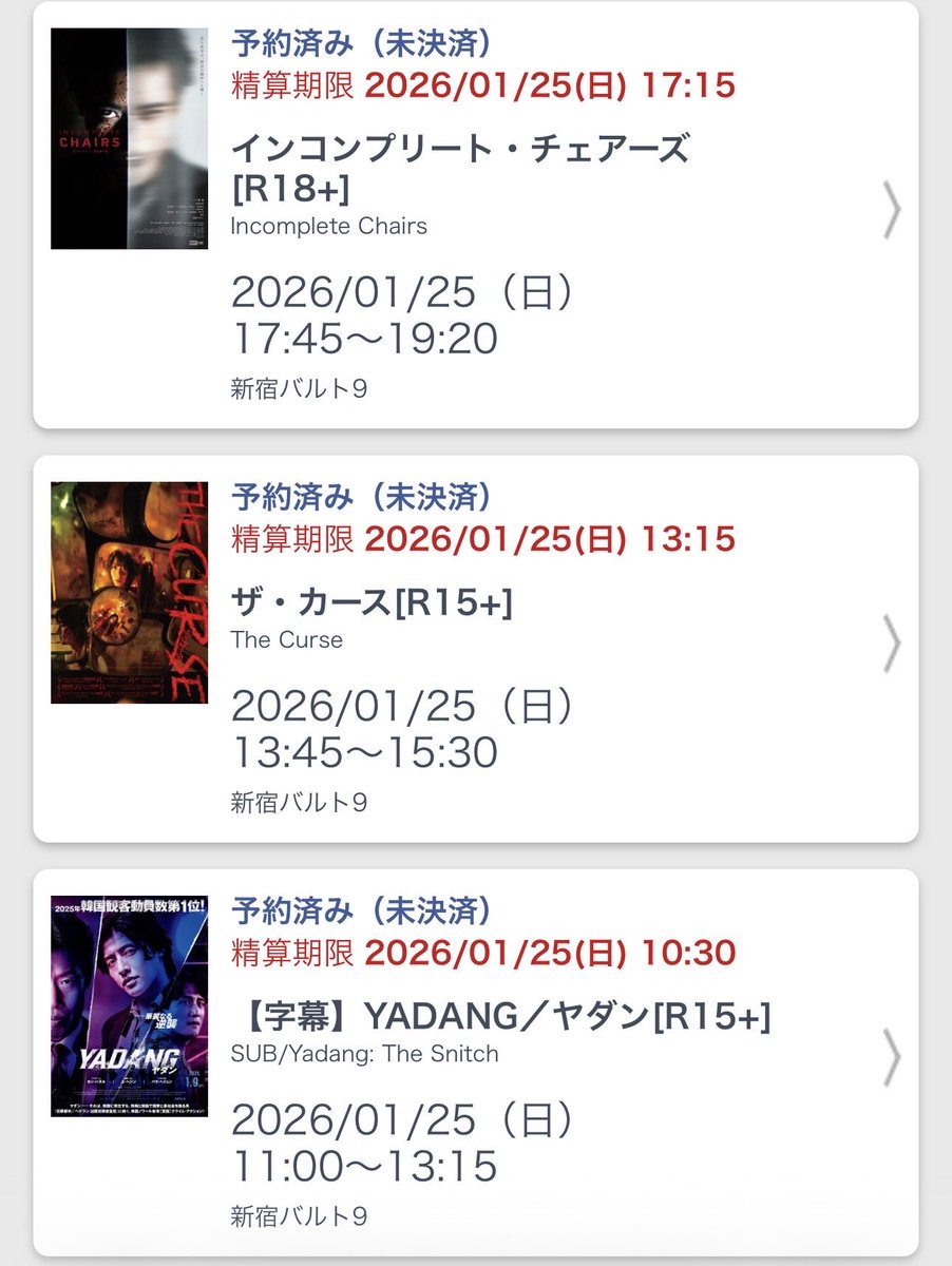 明日は休みなので、映画デー！！頭おかしくなっちゃうかもだけど