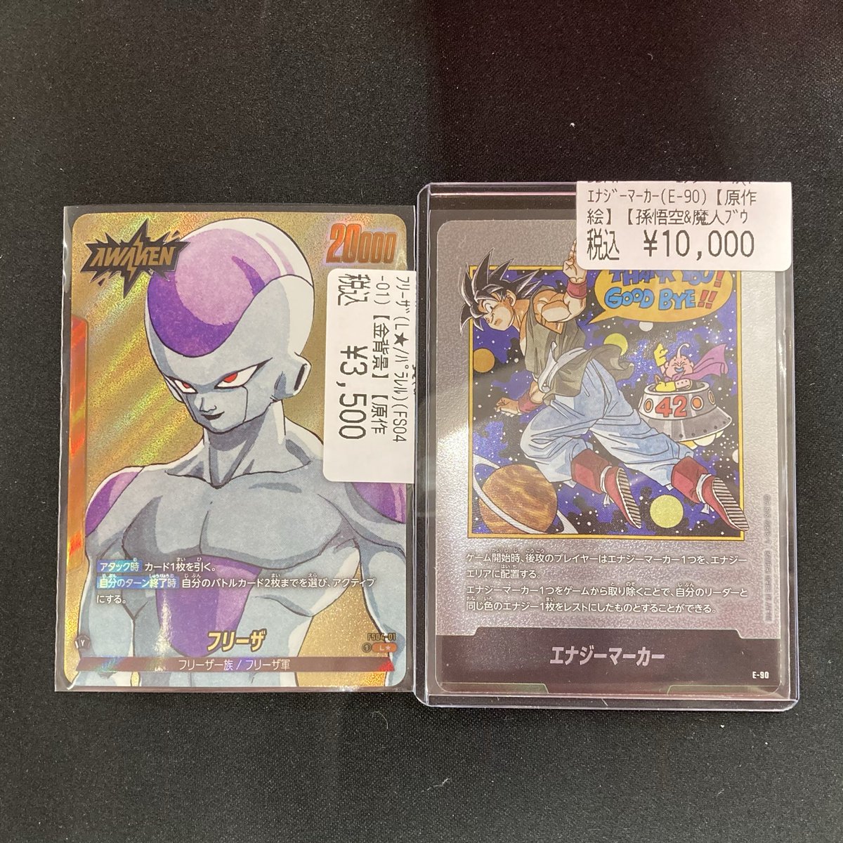 エナジーマーカー 孫悟空 フリーザ美品！ エナジーマーカー(未開封/金背景/孫悟空VSフリーザ)【-】{E-03}