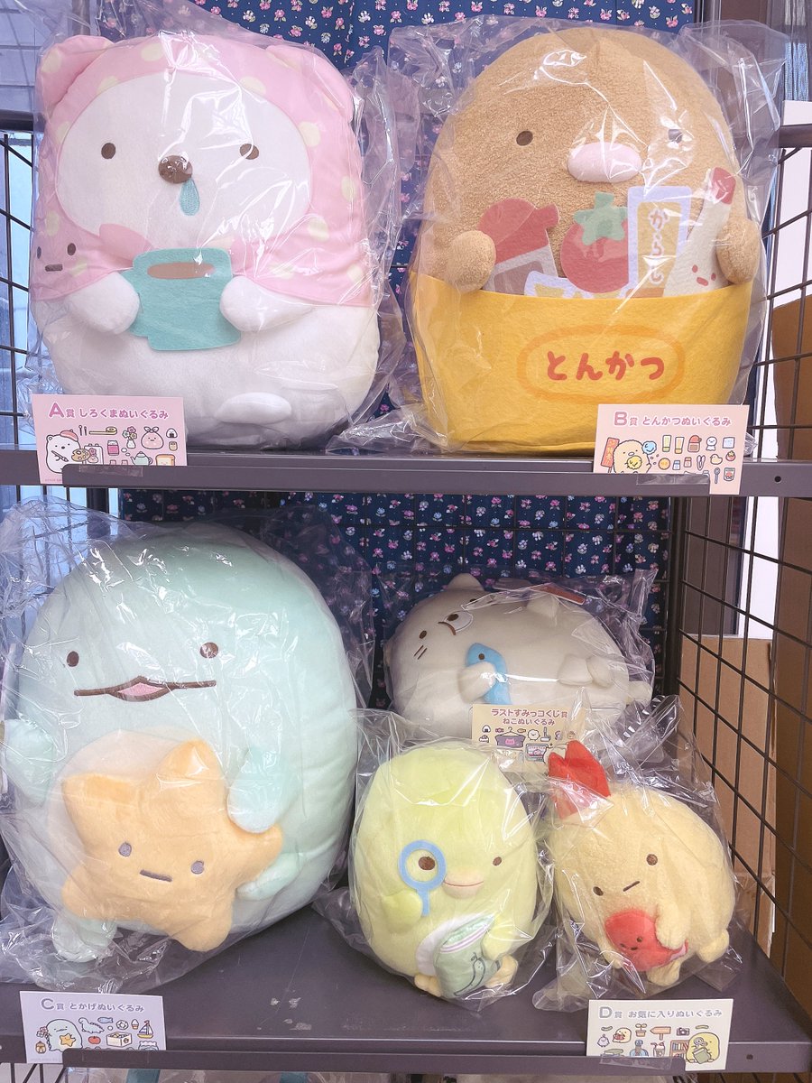 ネオ・すみっコくじ Part9♡本日より📢 A賞しろくま B賞とんかつ C賞
