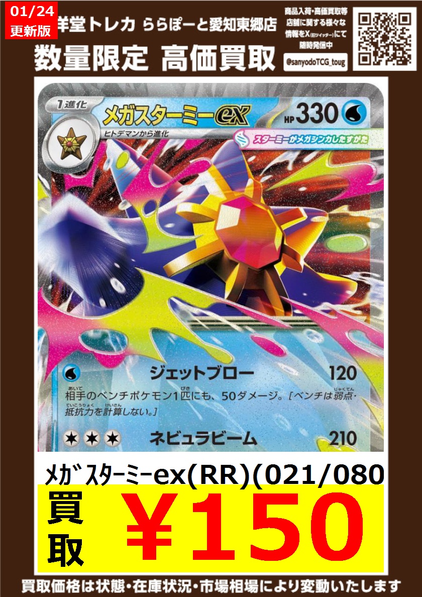 メ*@様 [第2回]総額23万相当　爆アド　ポケカ　まとめ売り　オークション 3 メ*@様 [第2回]総額23万相当 爆アド ポケカ まとめ売り オークション 3