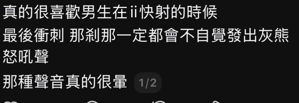 為什麼會說灰熊( )
但我懂😳