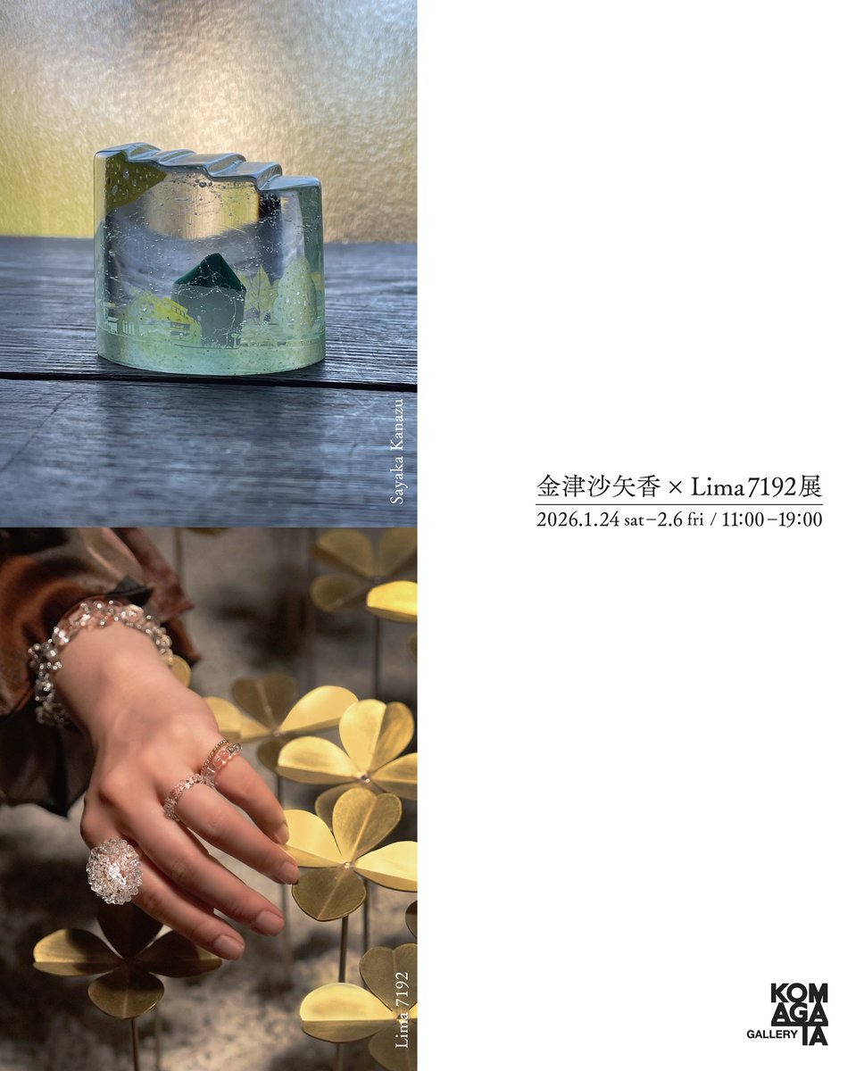 本日よりスタート！金津沙矢香× Lima7192展

今回、金津沙矢香さんの人気のスノードームもラインナップに入れていただきました。
Lima7192さんは沢山の新作が勢揃い。
人気のピアスやイヤカフも、前回から一層種類が増え、どれも1点〜数点の入荷となりますので、ぜひお早めに見ていただきたいです！
