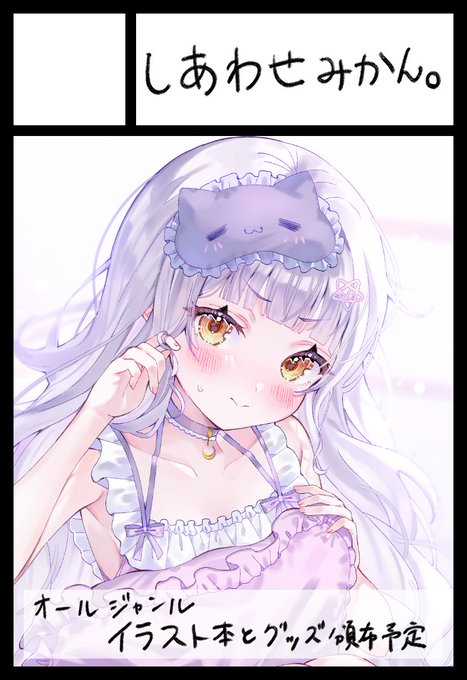 改めまして、ホロクル11thに申し込みさせていただきました!✨ 