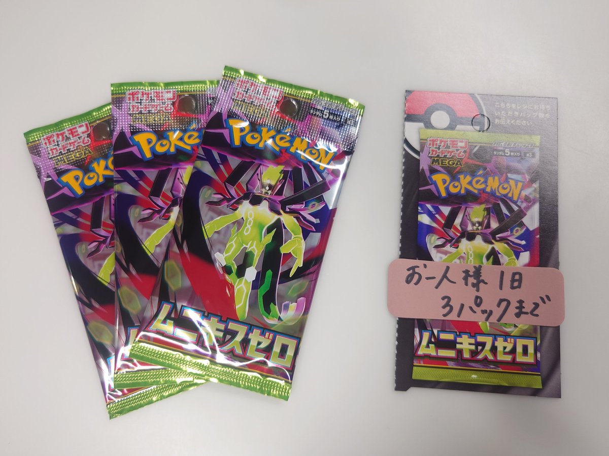 📣店内情報 ポケモンカードムニキスゼロお一人様1日3パックで販売中