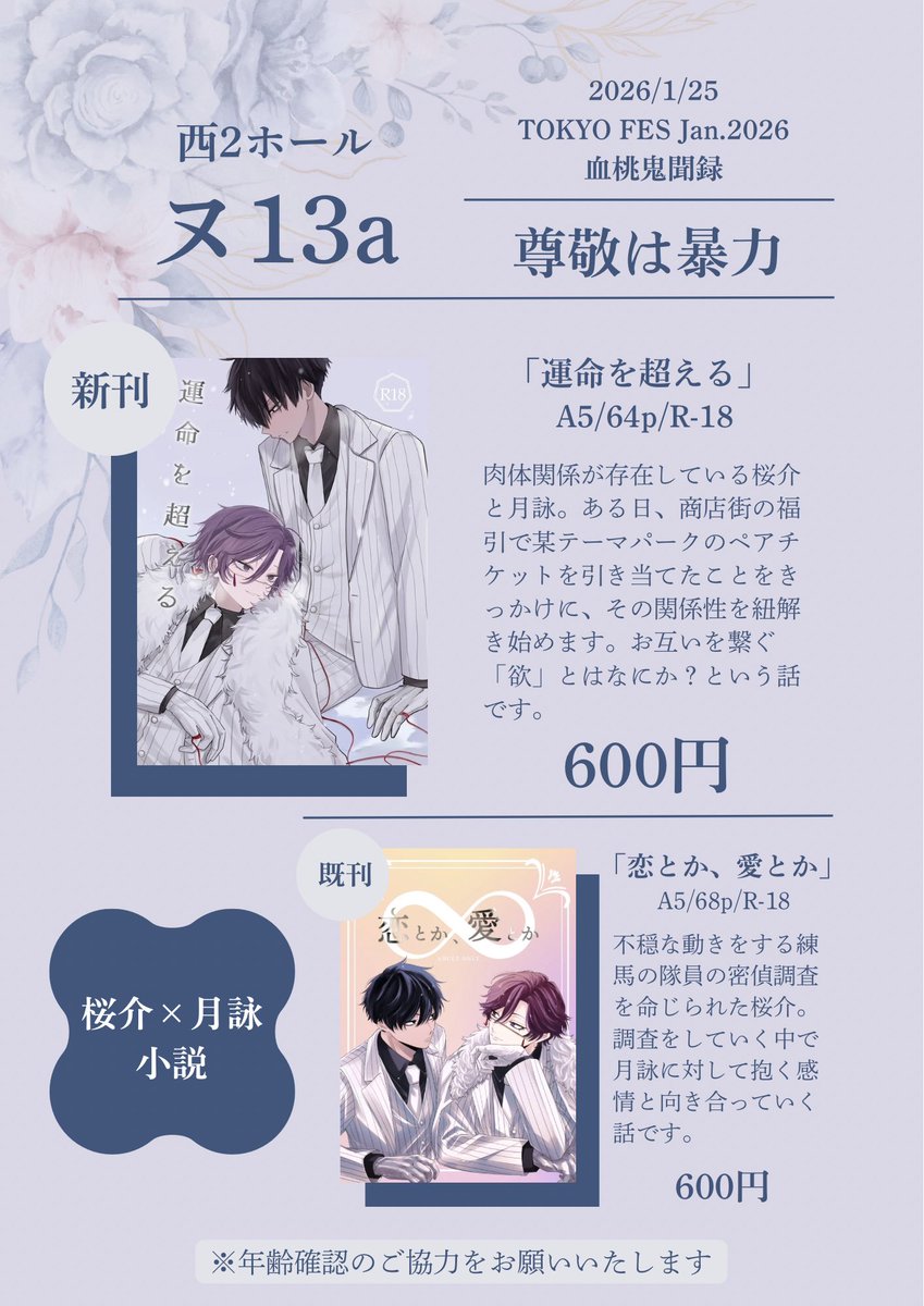 絹歩 tweet media