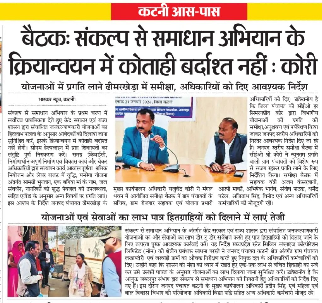 खबरों में...