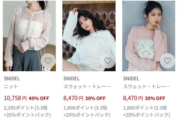 ぎゃぎゃぎゃ🥺！！ SNIDELとかFRAY I.Dファイナルセールに20%ポイント