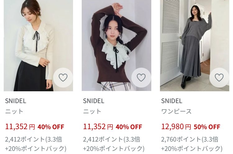 ぎゃぎゃぎゃ🥺！！ SNIDELとかFRAY I.Dファイナルセールに20%ポイント
