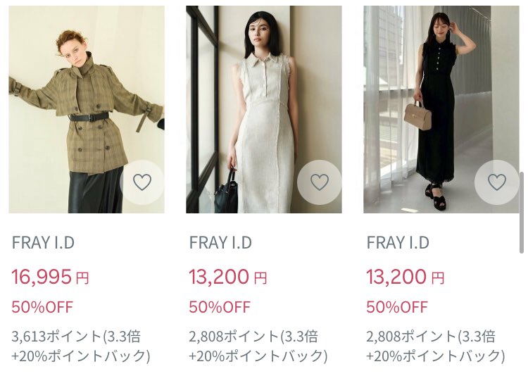 ぎゃぎゃぎゃ🥺！！ SNIDELとかFRAY I.Dファイナルセールに20%ポイント