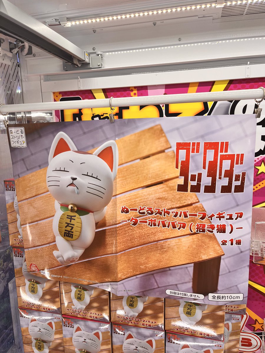 ⭐️フィギュア新景品⭐️ ⁡ 新景品ぞくぞく入荷しました‼️ ⁡ 是非