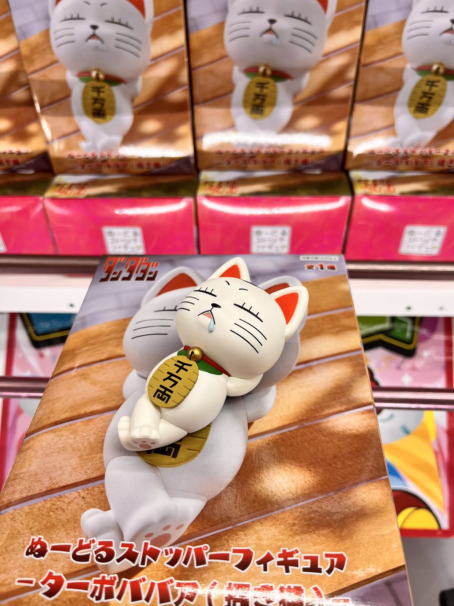 ⭐️フィギュア新景品⭐️ ⁡ 新景品ぞくぞく入荷しました‼️ ⁡ 是非