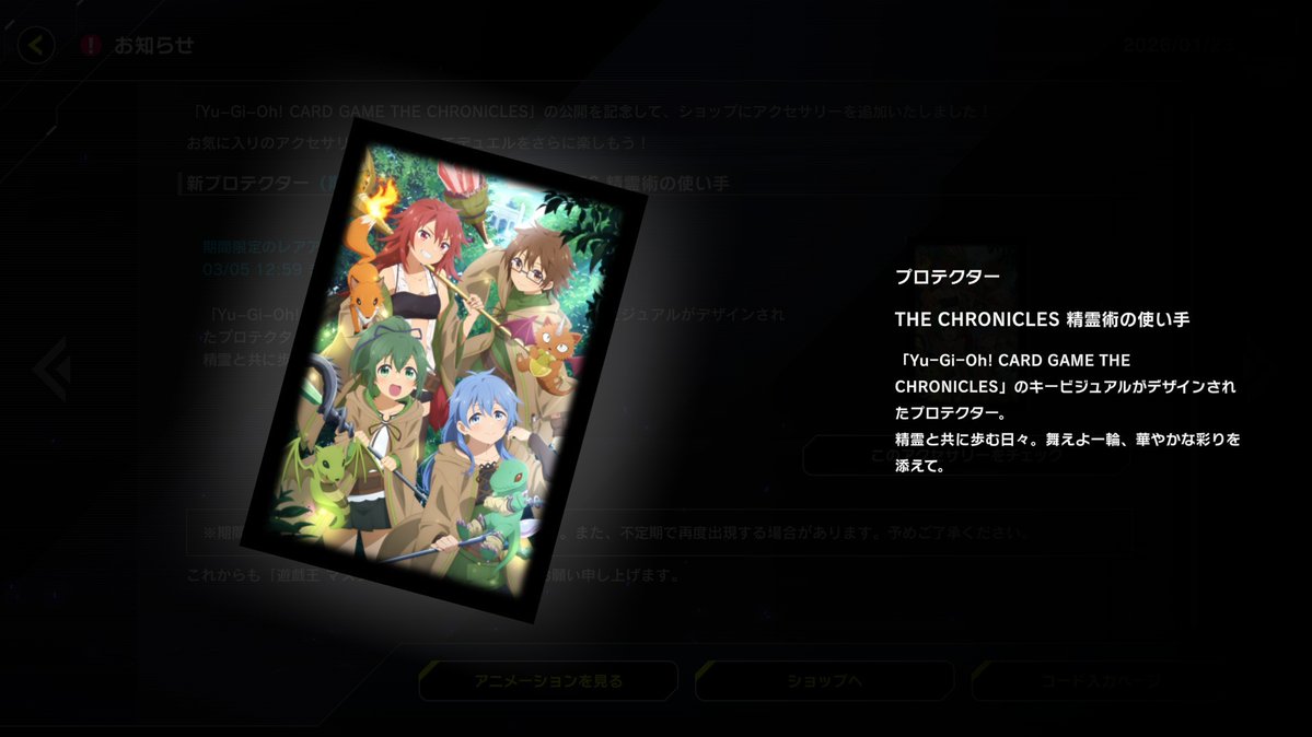 ⚡️━━━━━━━━━━ 新アクセサリー登場