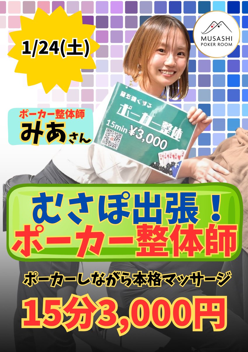 本日のむさぽ！ 📢 🔥鉄強祭開催🔥 📢 14:00スタート‼️ 「10-25 HIGH