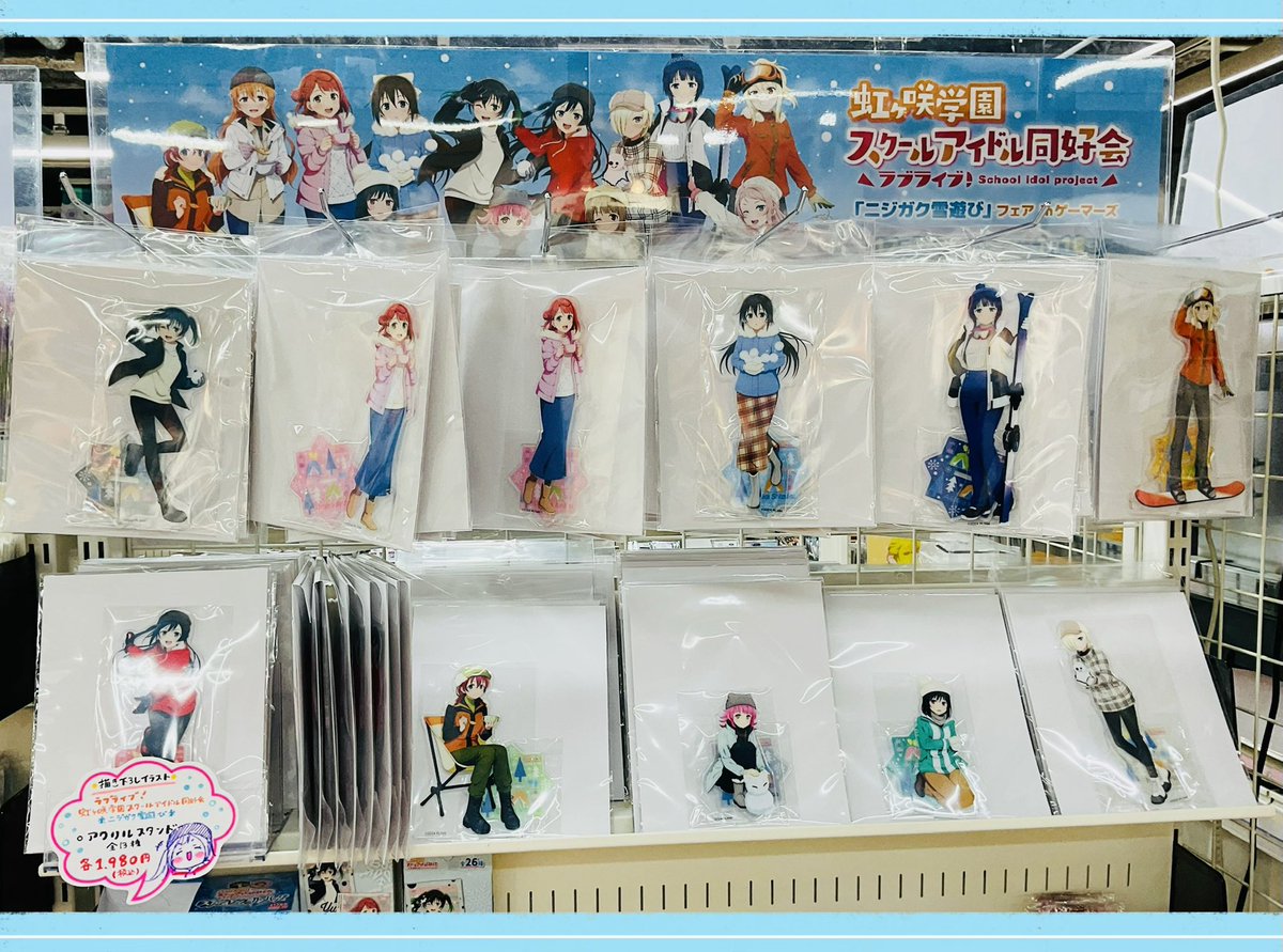 ❄️新商品❄️】 📣描き下ろしイラスト📣 ラブライブ！虹ヶ咲学園