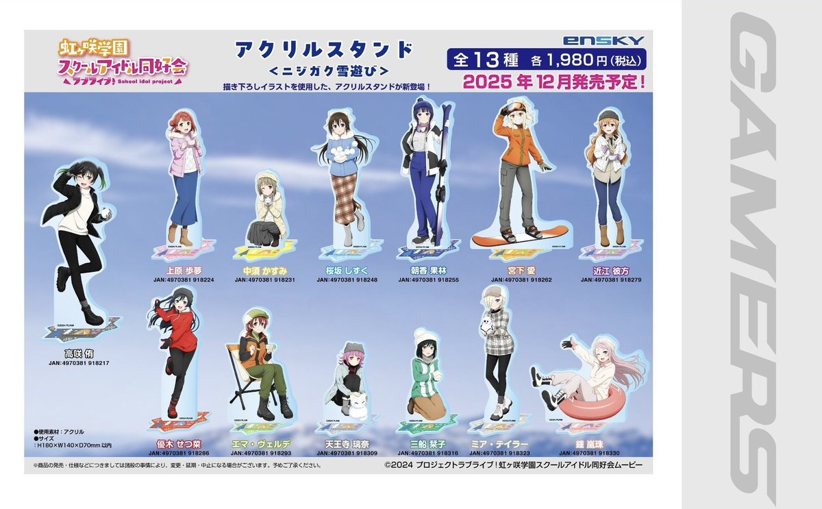 ❄️新商品❄️】 📣描き下ろしイラスト📣 ラブライブ！虹ヶ咲学園