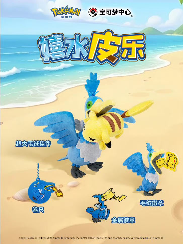 海外ポケモングッズ ニュース🍄】 中国のポケモンセンター(ポケモン