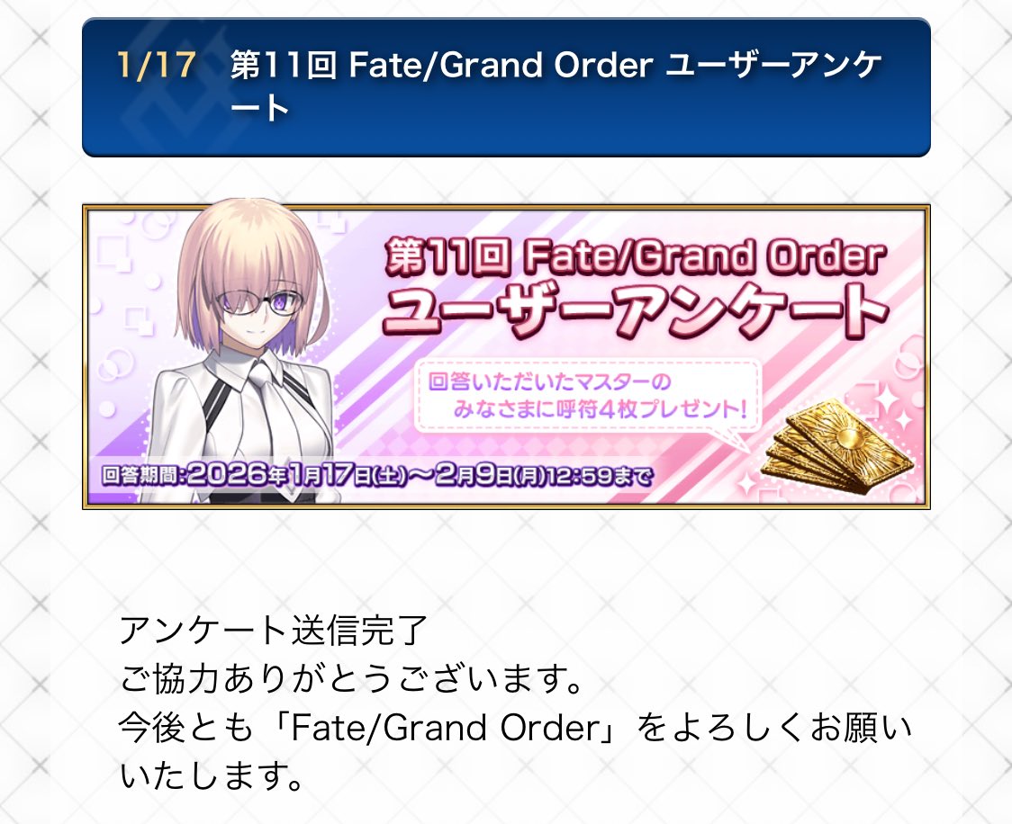 アンケ答えてきたー ロビン強化と表情差分、超ありがとう 汎用アペンドコインと☆4天井実装して サポートのEX枠増やして  過去イベントを全部マテリアルで読めるように エイプリルフールを一週間位に 星冠の結晶、星光の砂を他の素材に交換 Fesグッズの事前web決済させて  ...