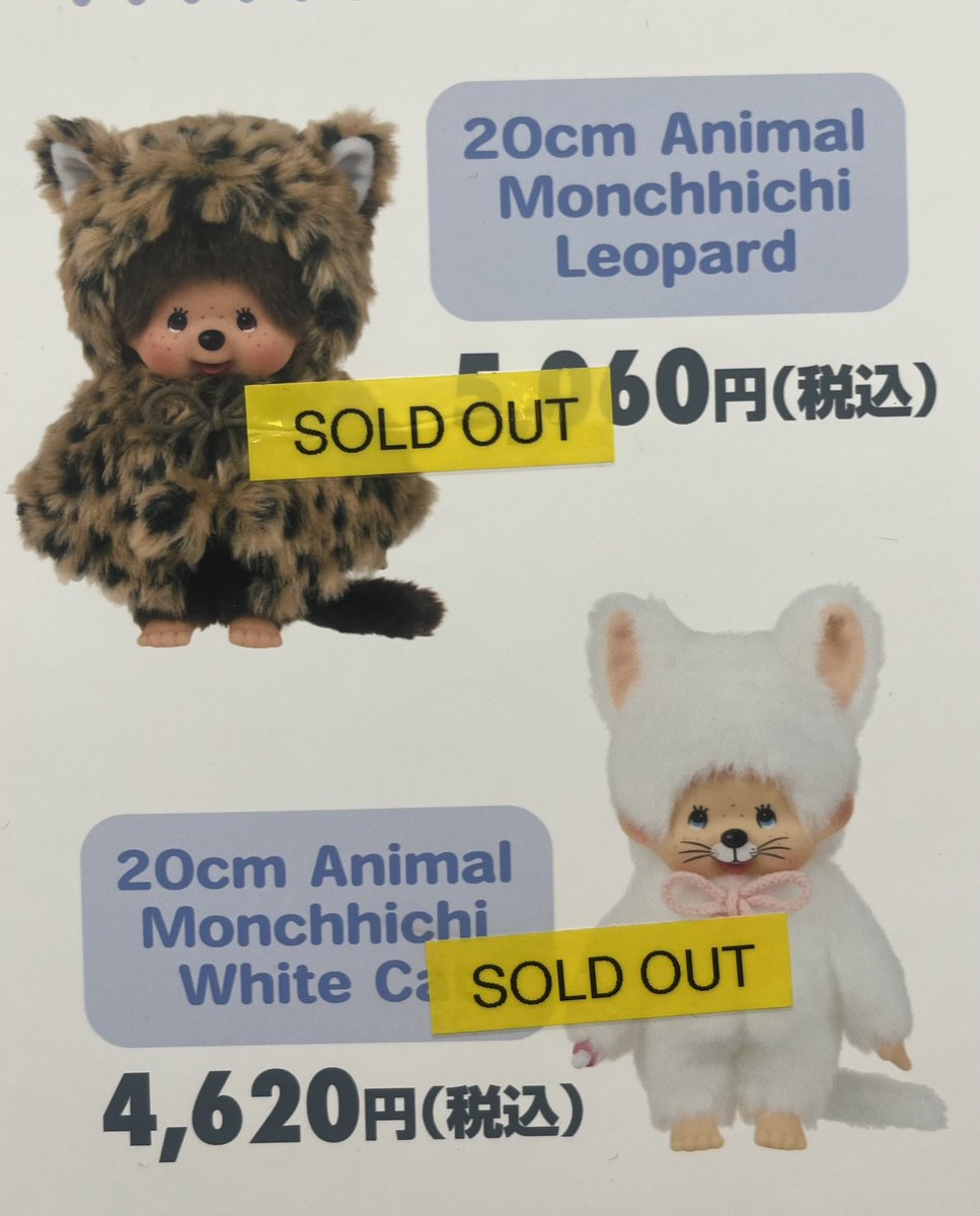 モンチッチ【公式】 (@monchhichi126) / Posts / X