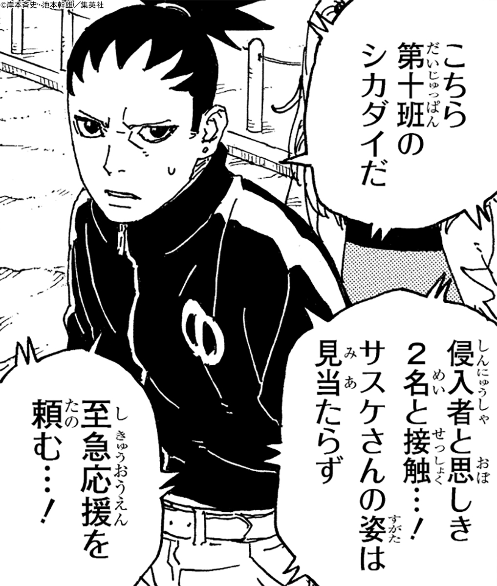 NARUTO・BORUTO【原作公式】 (@NARUTO_kousiki) / Posts / X