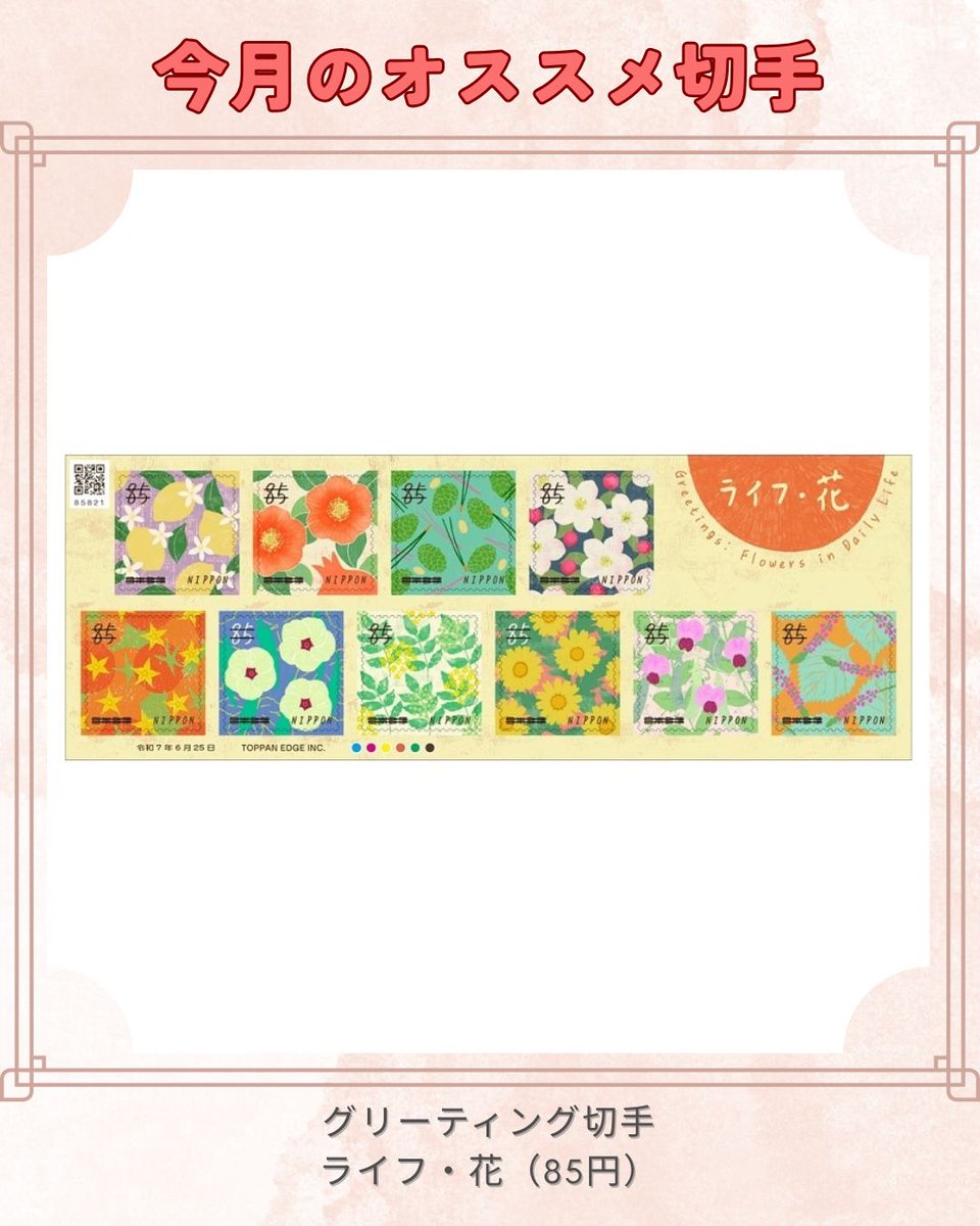 郵便局のネットショップ (@japanpost_shop) / Posts / X