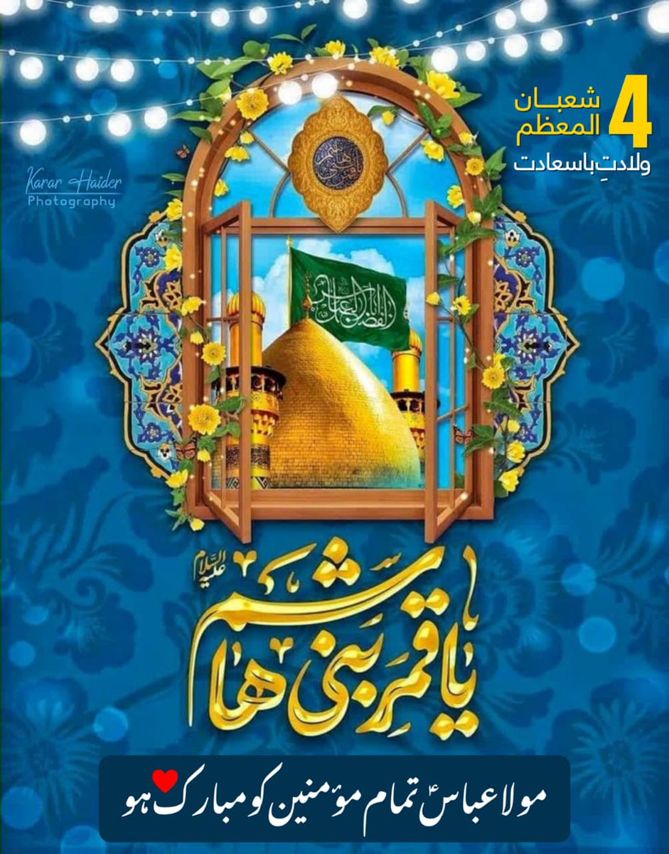 MsgOfhumanity07's tweet photo. 4شعبان المعظم ولادتِ باسعادت 
مولا عباس ع تمام مؤمنین کو مبارک ہو❤️🌹 https://t.co/UyeR4HQQz0