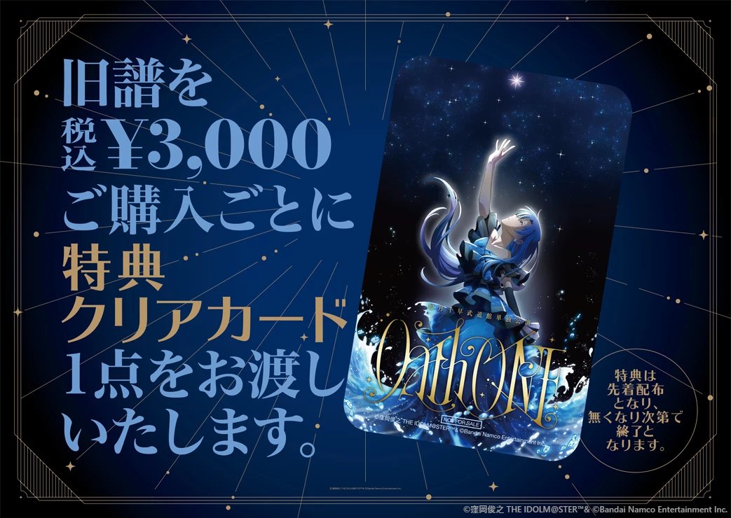 ✧✦#如月千早武道館単独公演_0124✦✧ さらに！ 会場でCD・映像商品の