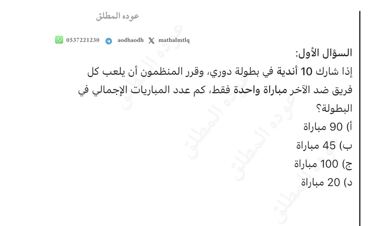 عوده المطلق tweet media