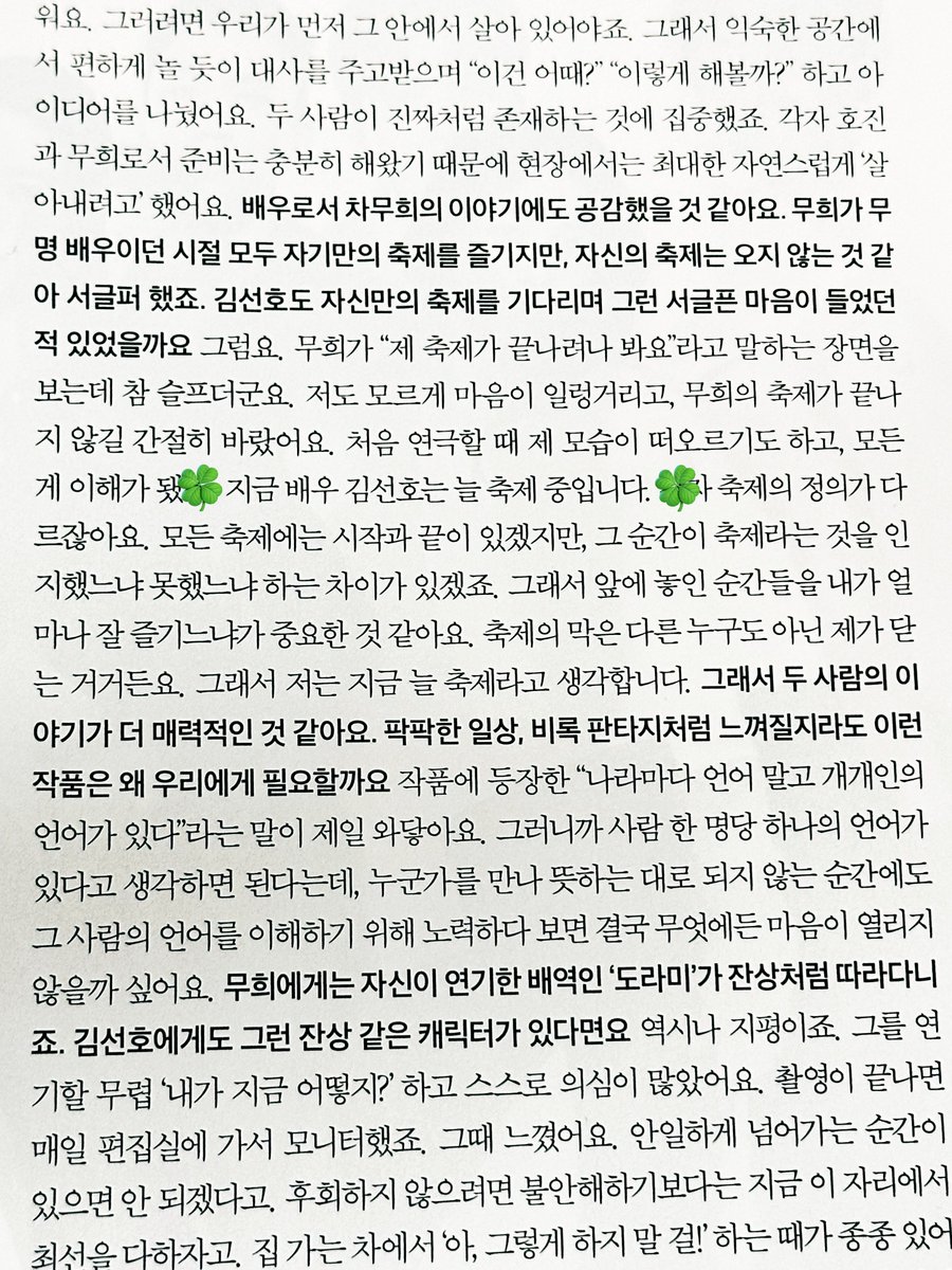 o33o33o33o's tweet photo. “지금 배우 김선호는 늘 축제 중입니다.” https://t.co/4hyiqc23hc