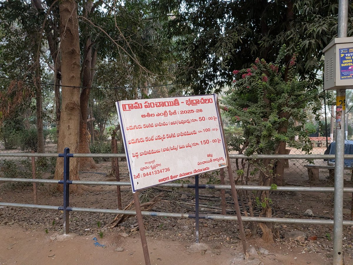 ఇలాంటి దిక్కుమాలిన రుసుము వసూలు చేస్తే, ఇప్పటికే ఏమి లేని పర్యాటకం ఇంకేమి పెరుగుతుంది? <a href="/TelanganaCMO/">Telangana CMO</a>