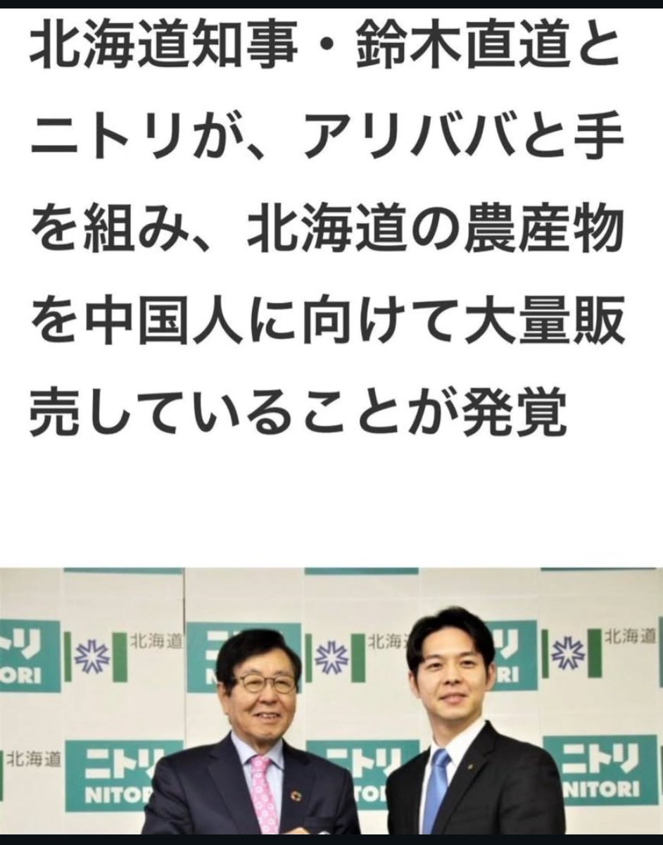 全道民から嫌われる由縁