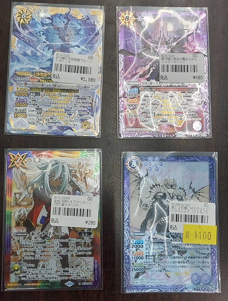 バトスピ 入荷情報 天啓聖龍ヴェーン・ダーンタ 冥府の覇王