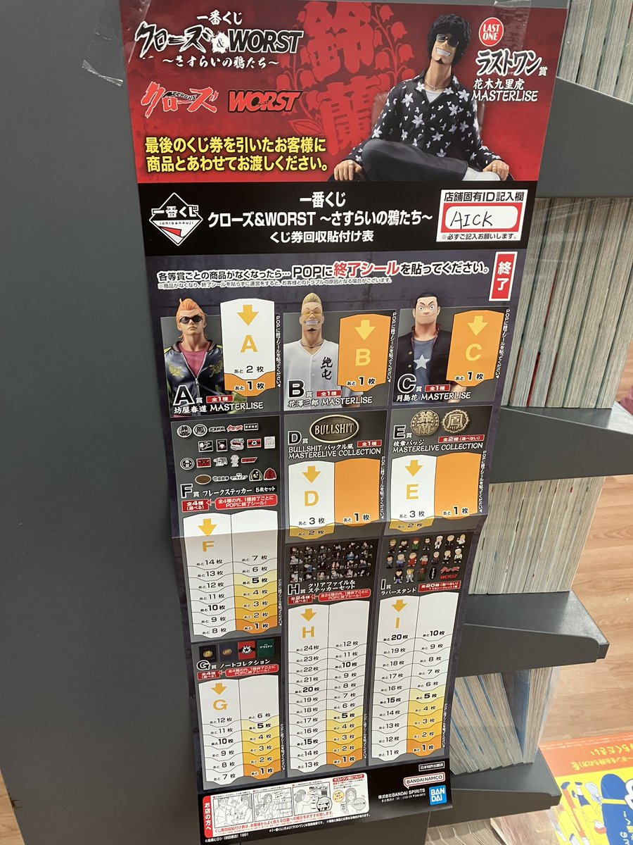 ブックオフ大和郡山小泉店 (@bo_koriyama) / Posts / X