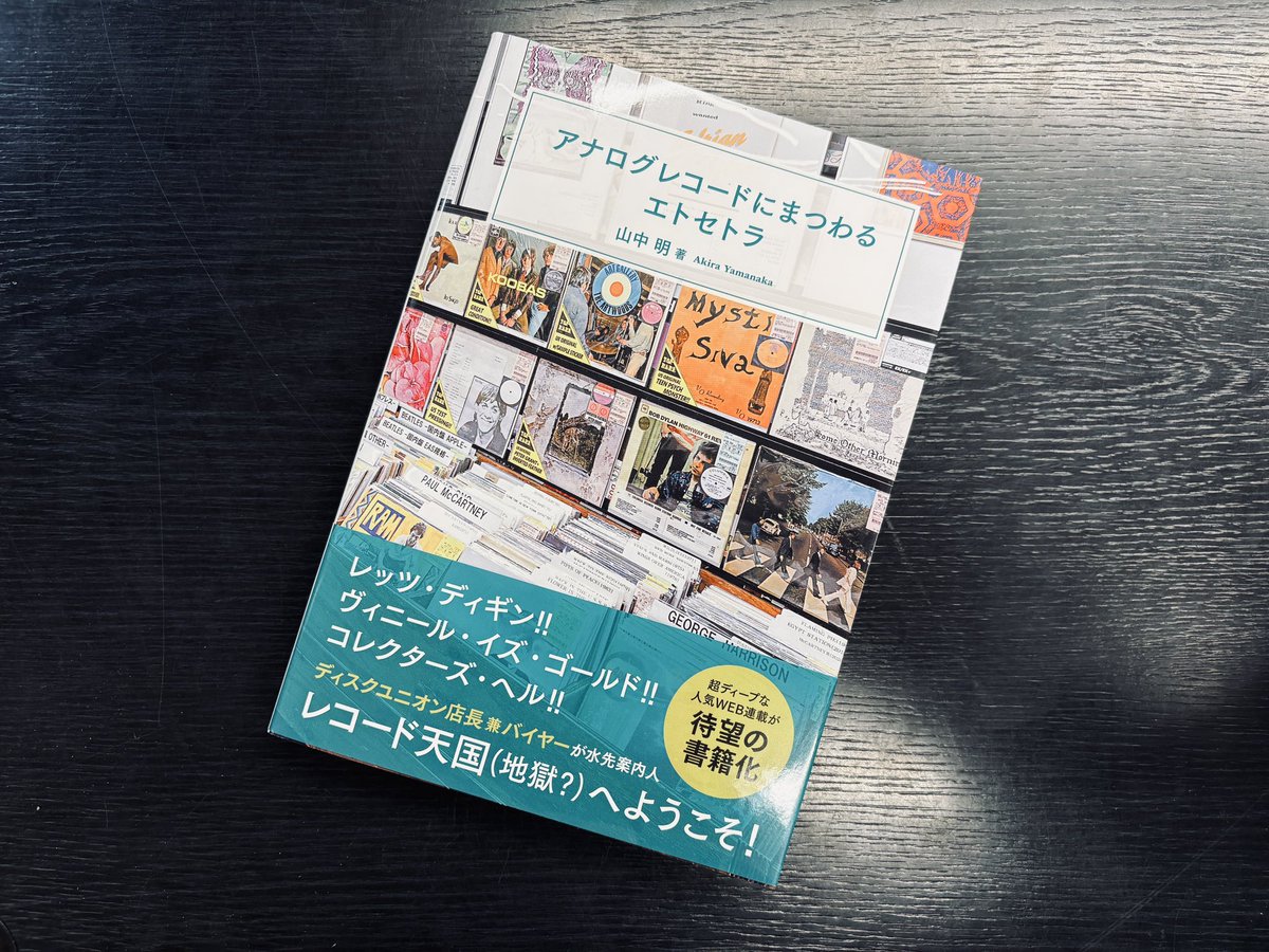 続編が始まったということで、まだ書籍を読まれてない方はこの機会に
