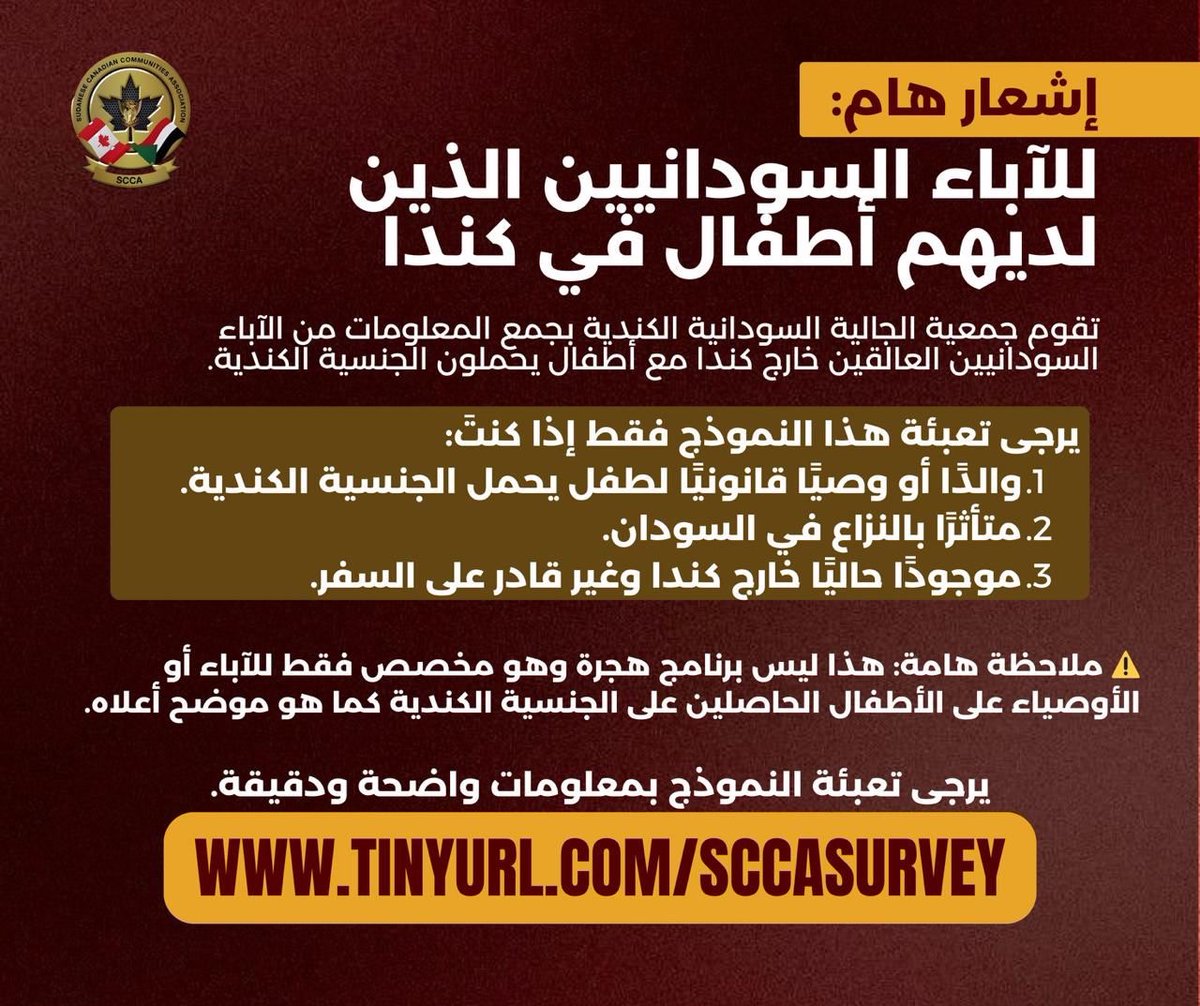 Sudanese Canadian Community Association tweet media