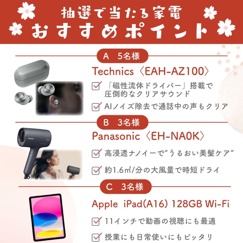 デジタル家電専門店ノジマ【公式】 (@nojima_official) / Posts / X