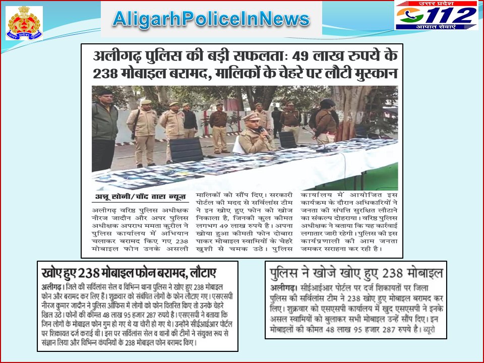 #AligarhPoliceInNews 
#UPPoliceInNews 
#GoodWorkUpp