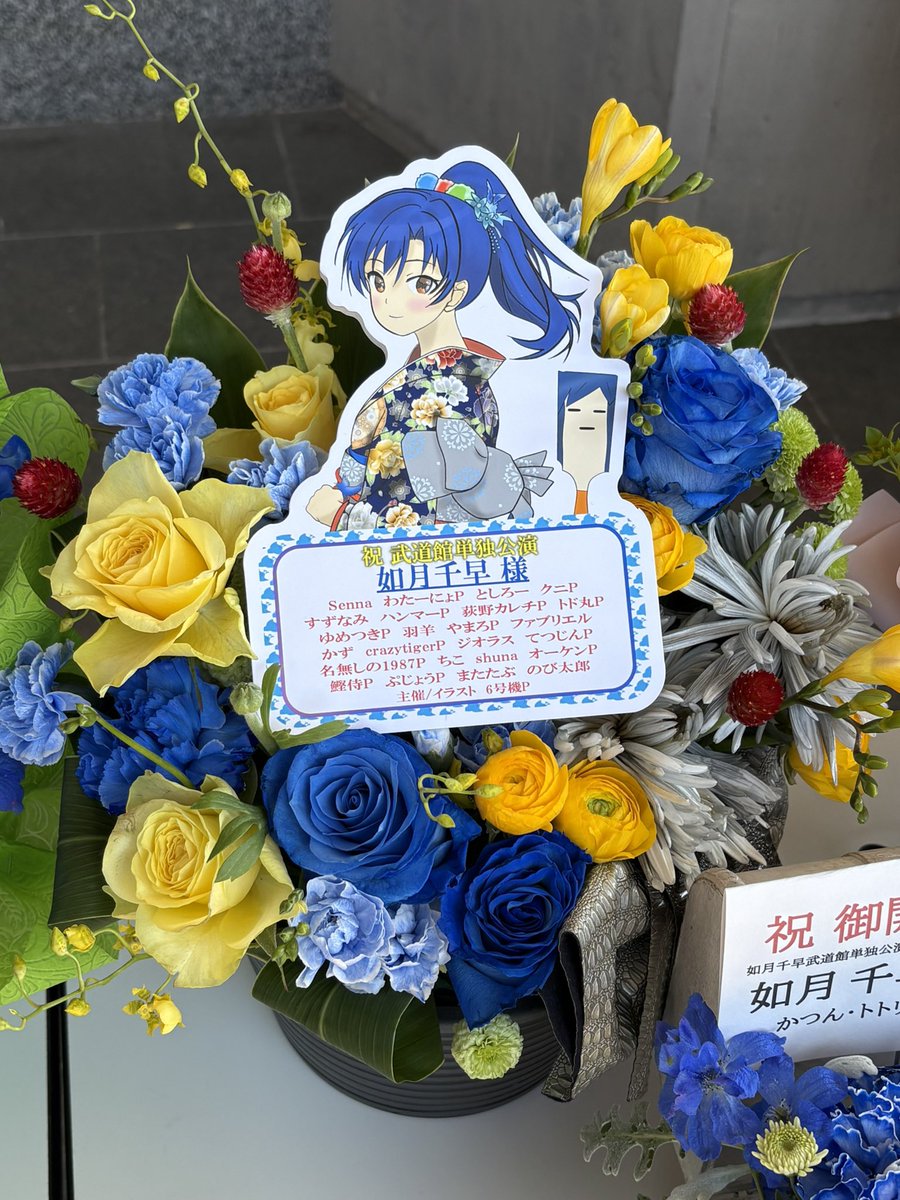 ◯様　青黄色系5点　花色ご参照 6号機さんが企画くださった楽屋花です！ 青と黄色のコントラストがいい