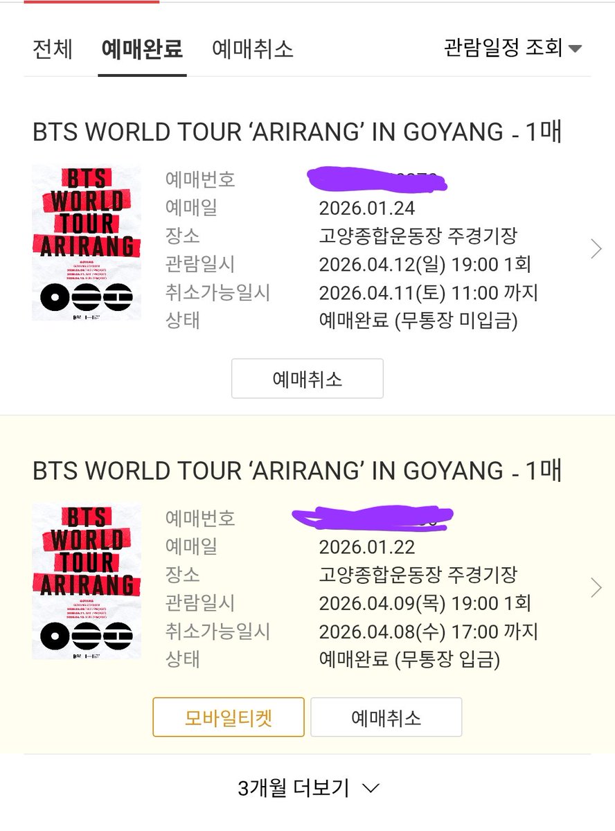 기차안에서..대기 
달리는 승용차 안에서 기계처럼 새고하다가 아침9시40분쯤 막콘 3층한자리 잡았어요ㅜㅜ 안믿어져요.