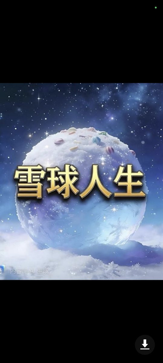 jnc2024's tweet photo. @realDonaldTrump 0x1a0d665ff8582fe135a8867bfd38b5e48baf7777雪🌨球人生 https://t.co/raUhE7g3Vj