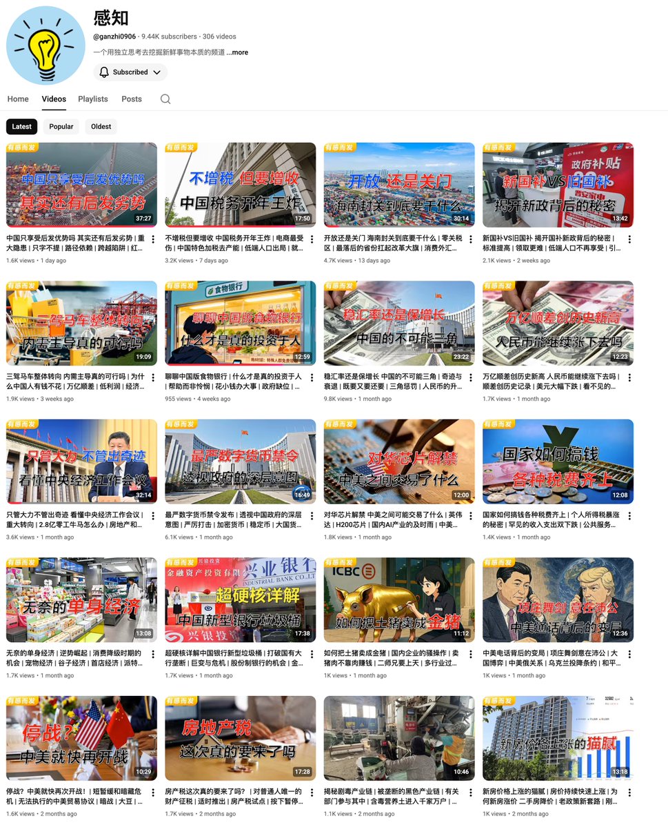 除了新官场、中规中矩、鲁社长以外，

我常看的中文youtube频道，一个是老厉害，分享欧美日港头部投行基金对中国宏观经济和产业政策的每日研报，省得你自己找自己看了，立场偏中立，

一个是感知，基本是中国宏观经济政策研究，基本聚焦热点话题，立场比较中立。

不过这俩人加起来也不如我厉害，