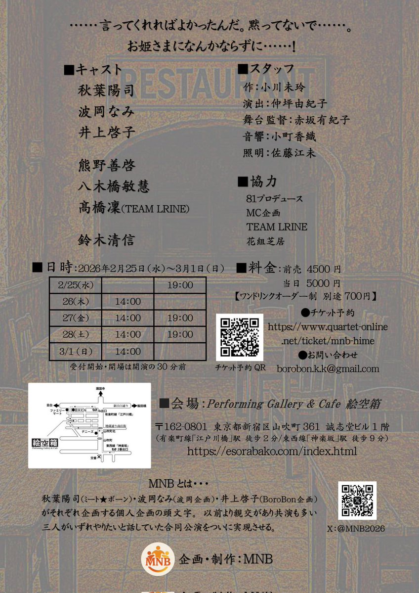 いいお天気☀
BoroBonでいつかやろうねと言ってた水下さん大好き戯曲がいくつかあって、そのうちの1本「お勝手の姫」(作:小川未玲)。いよいよお稽古始まるよーと報告した1月24日の朝でした。＃お勝手の姫　＃ぼろぼん忌