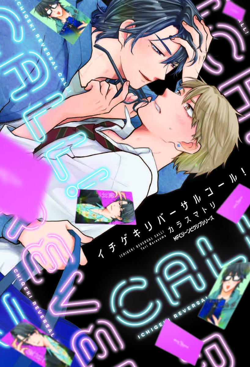本】TSUTAYA限定特典／ 1月27日(火)頃発売 『#イチゲキリバーサル