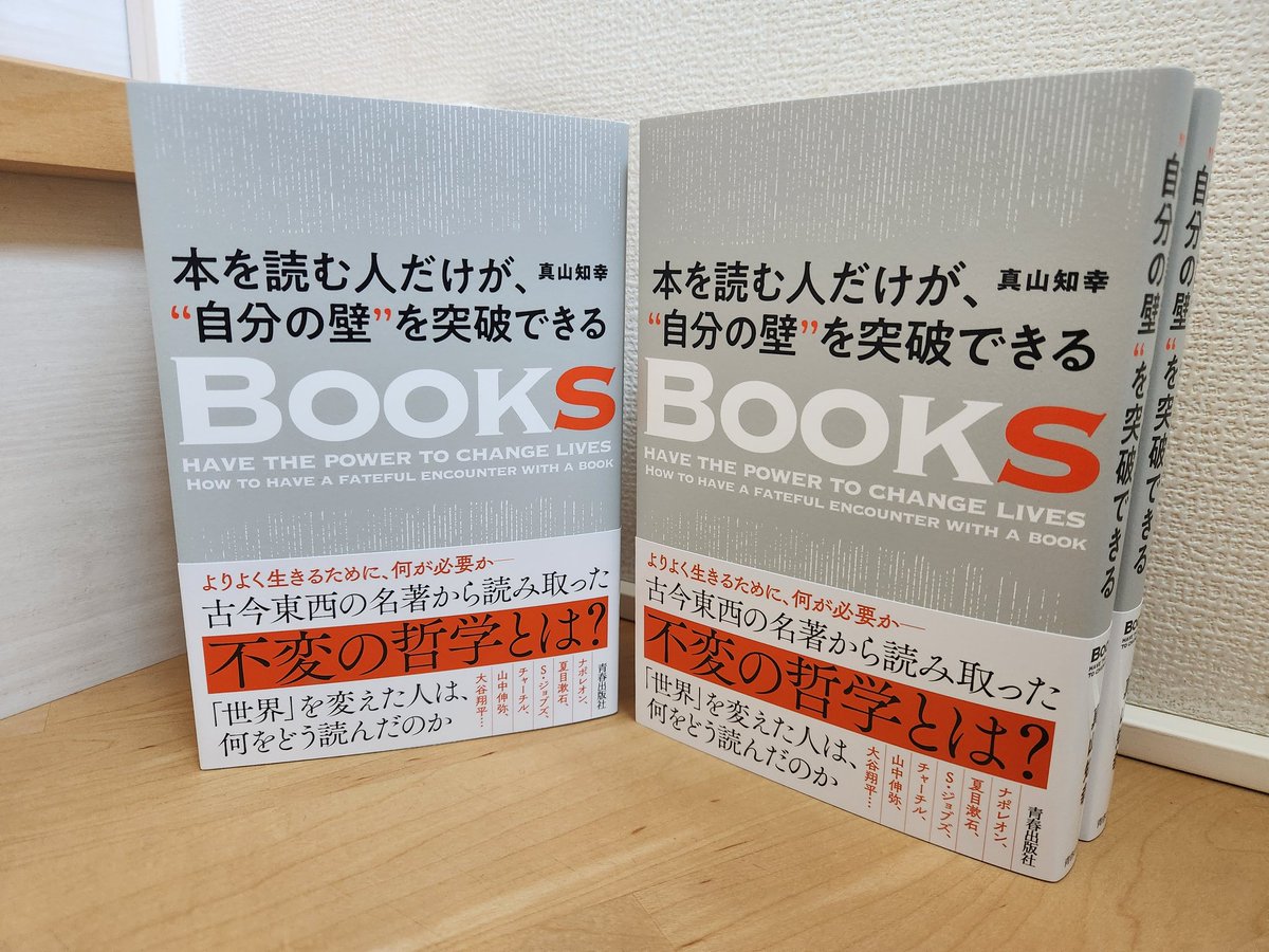 真山知幸(著述家・偉人研究家・伝記作家/『ざんねんな偉人伝』) tweet media