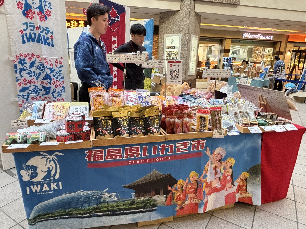 hulaojisan's tweet photo. どーもねぇ🌺#横浜市再エネ連携自治体交流物産展 始まったがんね🤙今日は #横浜ランドマークタワー 1階で18時まで！みんな待ってっかんね〜‼️ https://t.co/hjOF9ku5ni