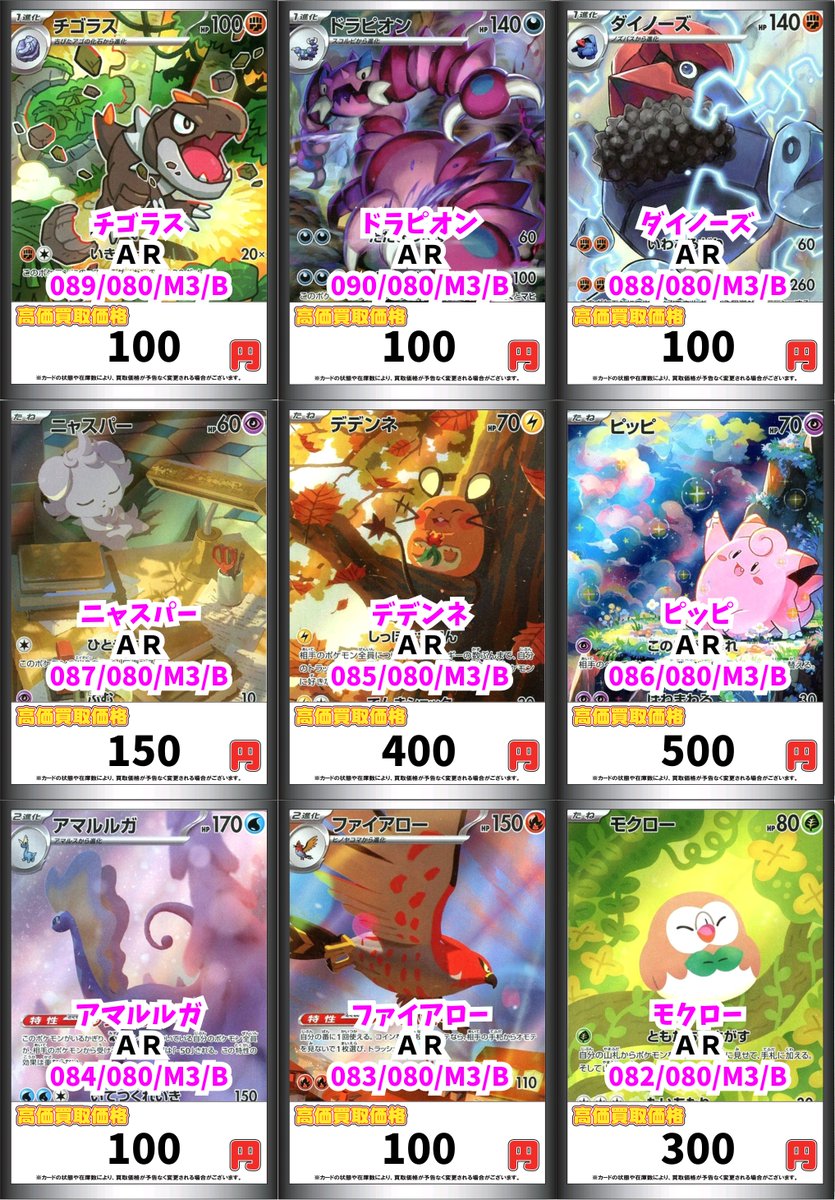 ポケモンカード買取情報！ メガジガルデex MUR 40000 ユカリ