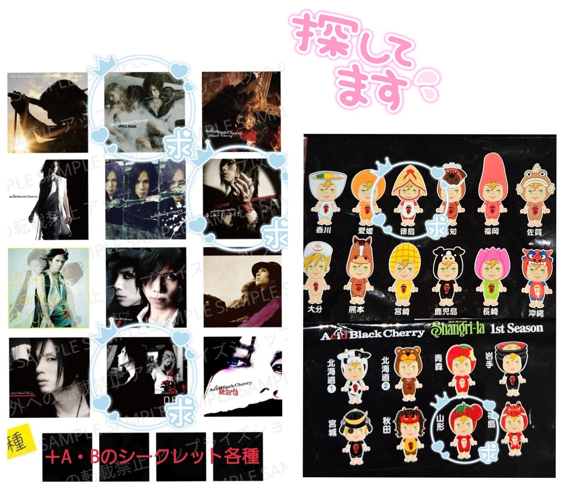 acid black cherry アクリルマグネットB黒猫イエス　グッズコンプ AcidBlackCherry アクリルマグネット『黒猫』 - メルカリ