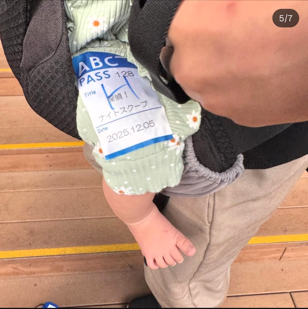 探偵ナイトスクープの母親のインスタ、コメントで気づいたけど、観覧のときも長男くんが抱っこ紐つけとるやん💢マジなんなんこの両親😡💢
母親はもちろん、父親やばすぎやろ🤮
#探偵ナイトスクープ