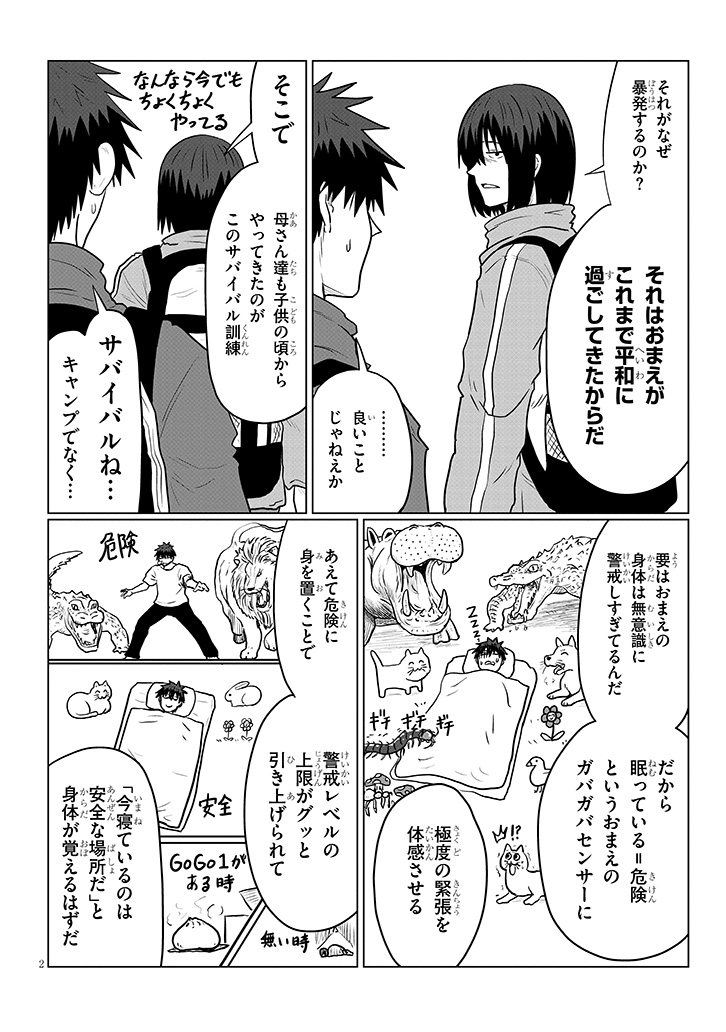 130話が更新されましたhttps://t.co/v1793wqktS 