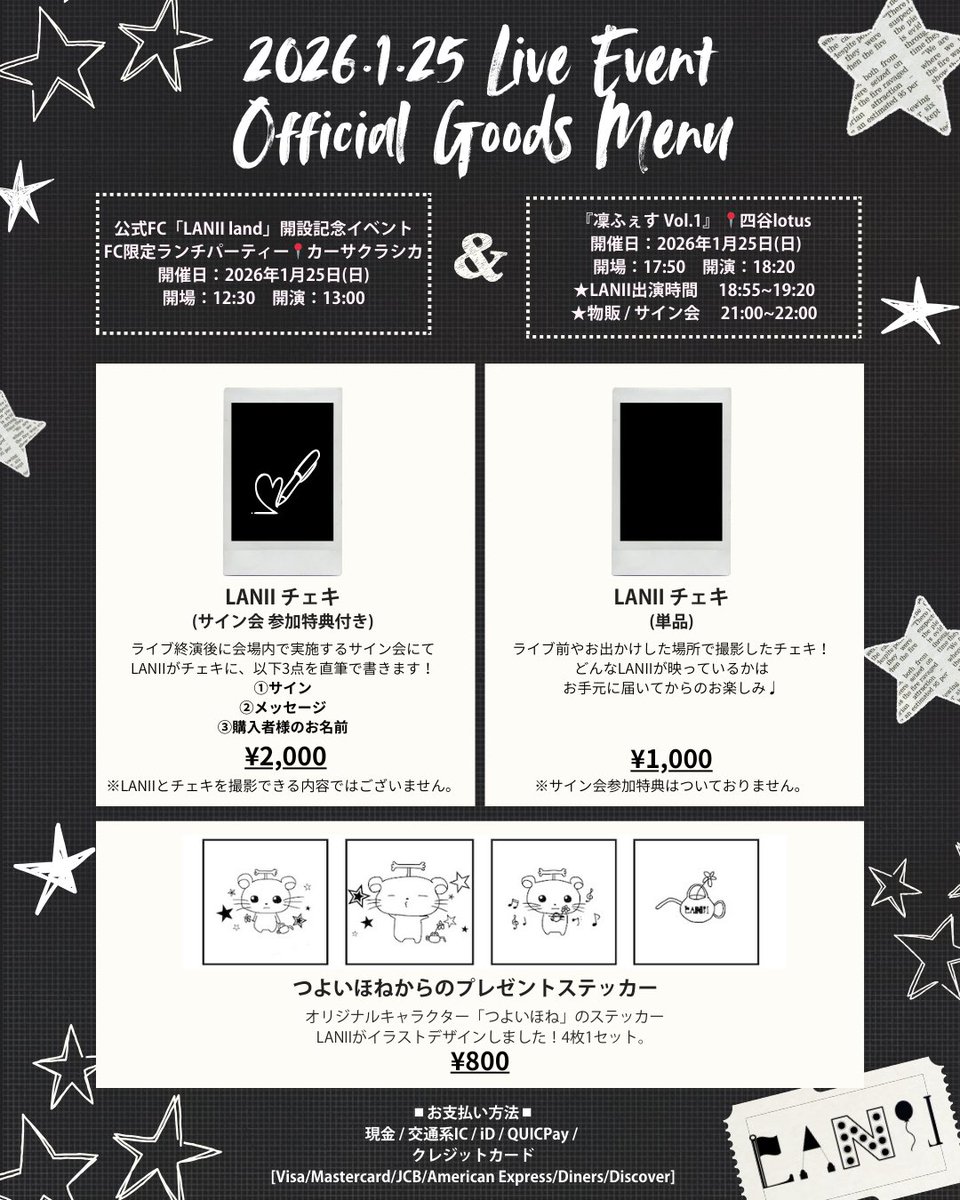 📣物販 追加情報📣 明日25日は、どちらのライブでも、 2ndワンマン