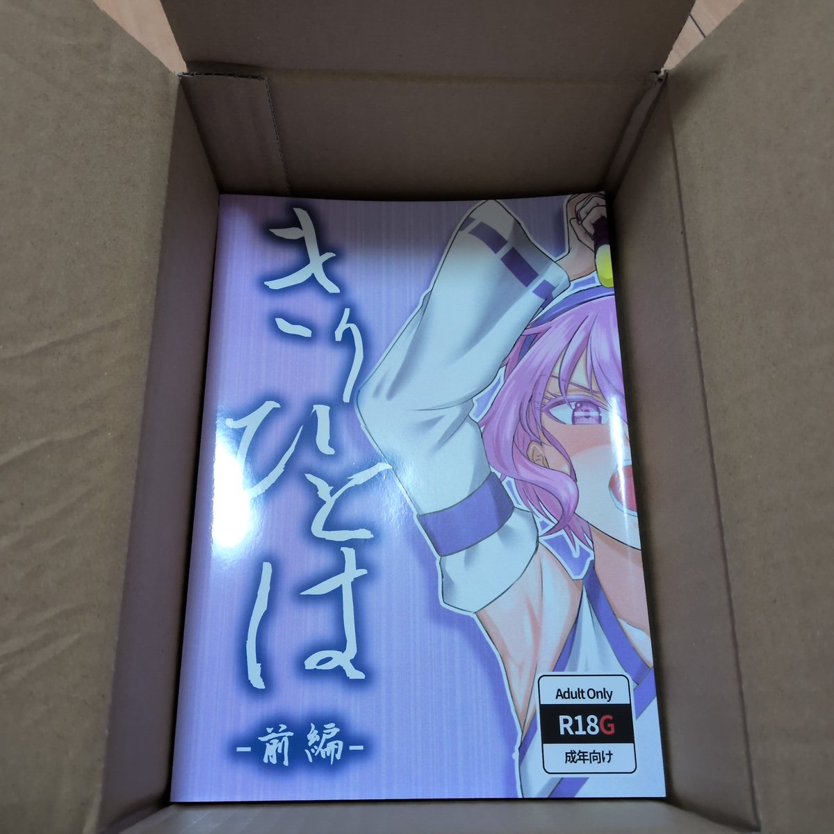 ジャックが煮える🔞＠COMIC⭐︎1 F05b 4/29 tweet media